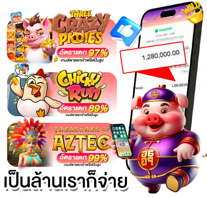 พารวย168