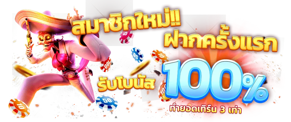 พารวย168